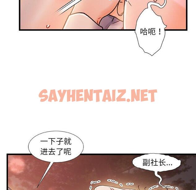 查看漫画故乡的那些女人 - 第13话 - sayhentaiz.net中的677274图片