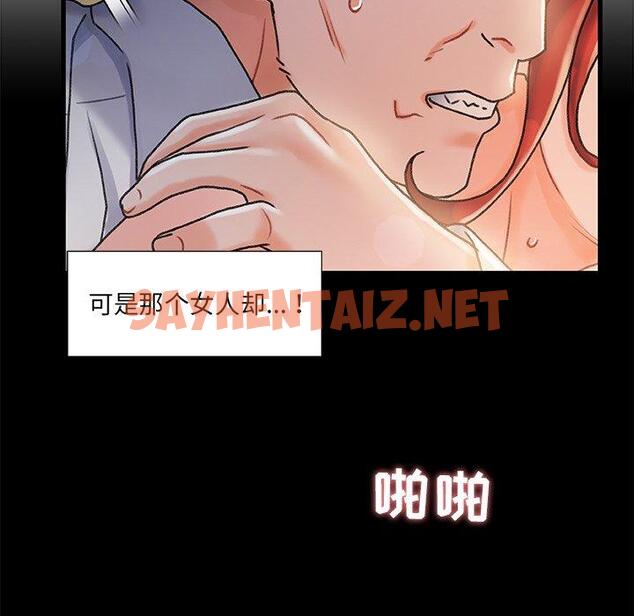 查看漫画故乡的那些女人 - 第13话 - sayhentaiz.net中的677291图片