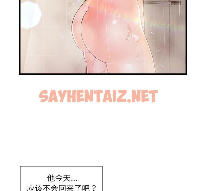 查看漫画故乡的那些女人 - 第13话 - sayhentaiz.net中的677327图片