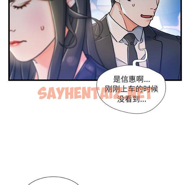 查看漫画故乡的那些女人 - 第13话 - sayhentaiz.net中的677346图片