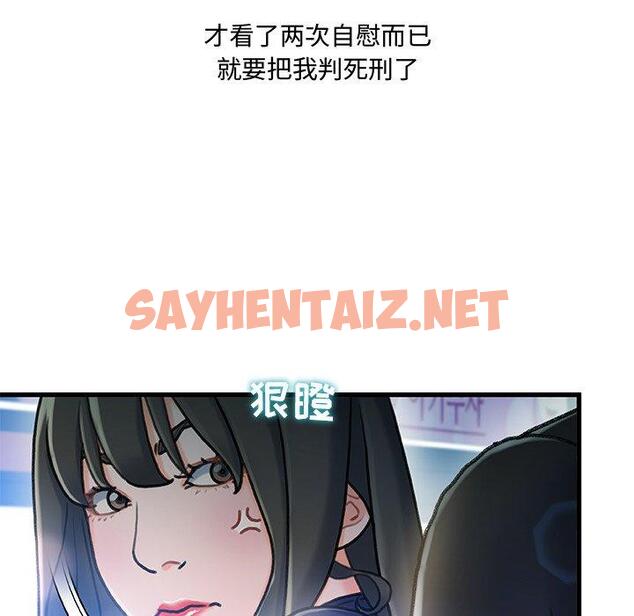 查看漫画故乡的那些女人 - 第13话 - sayhentaiz.net中的677351图片