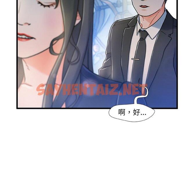 查看漫画故乡的那些女人 - 第13话 - sayhentaiz.net中的677353图片