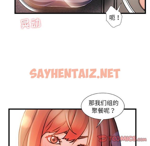 查看漫画故乡的那些女人 - 第13话 - sayhentaiz.net中的677367图片