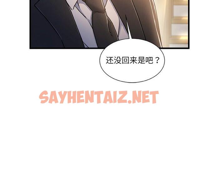 查看漫画故乡的那些女人 - 第14话 - sayhentaiz.net中的677408图片