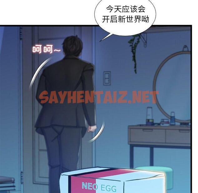 查看漫画故乡的那些女人 - 第14话 - sayhentaiz.net中的677416图片