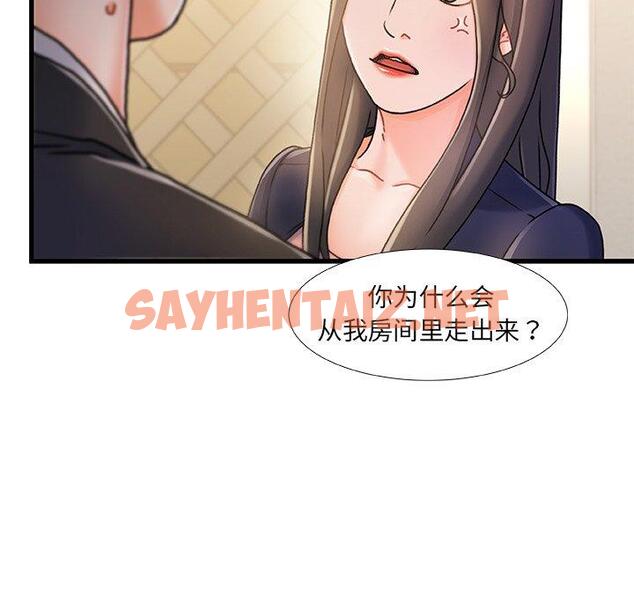 查看漫画故乡的那些女人 - 第14话 - sayhentaiz.net中的677421图片