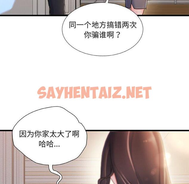 查看漫画故乡的那些女人 - 第14话 - sayhentaiz.net中的677423图片