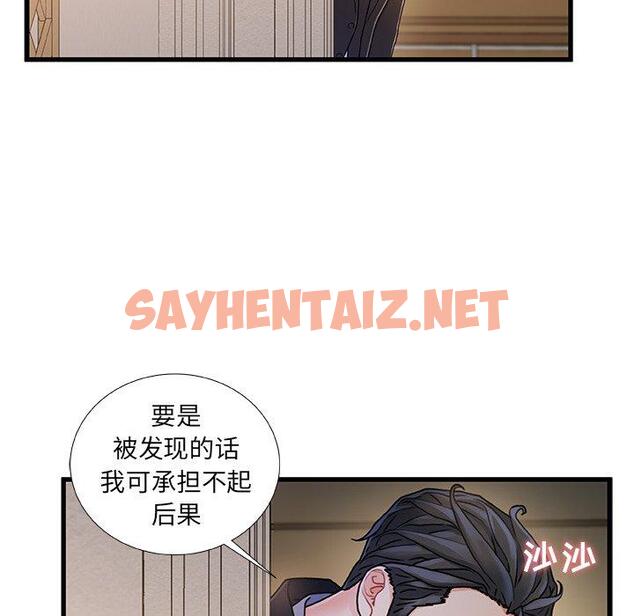 查看漫画故乡的那些女人 - 第14话 - sayhentaiz.net中的677434图片