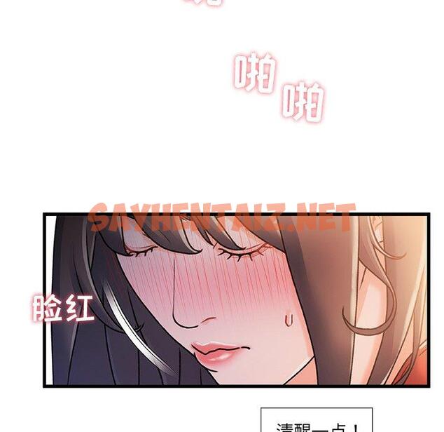 查看漫画故乡的那些女人 - 第14话 - sayhentaiz.net中的677445图片