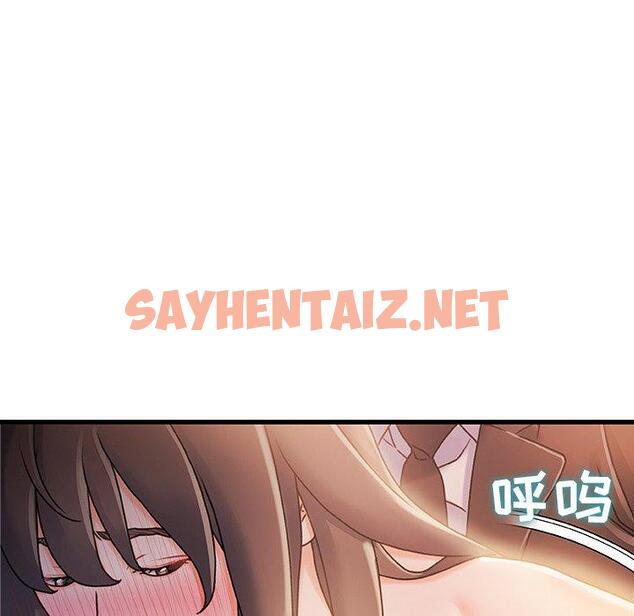 查看漫画故乡的那些女人 - 第14话 - sayhentaiz.net中的677455图片