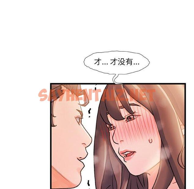 查看漫画故乡的那些女人 - 第14话 - sayhentaiz.net中的677471图片