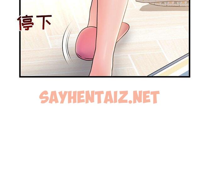 查看漫画故乡的那些女人 - 第15话 - sayhentaiz.net中的677536图片