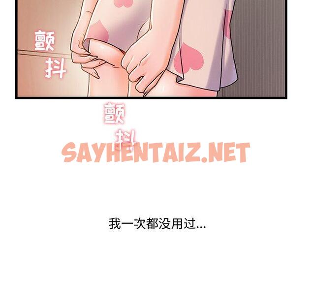 查看漫画故乡的那些女人 - 第15话 - sayhentaiz.net中的677541图片