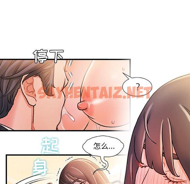 查看漫画故乡的那些女人 - 第15话 - sayhentaiz.net中的677559图片