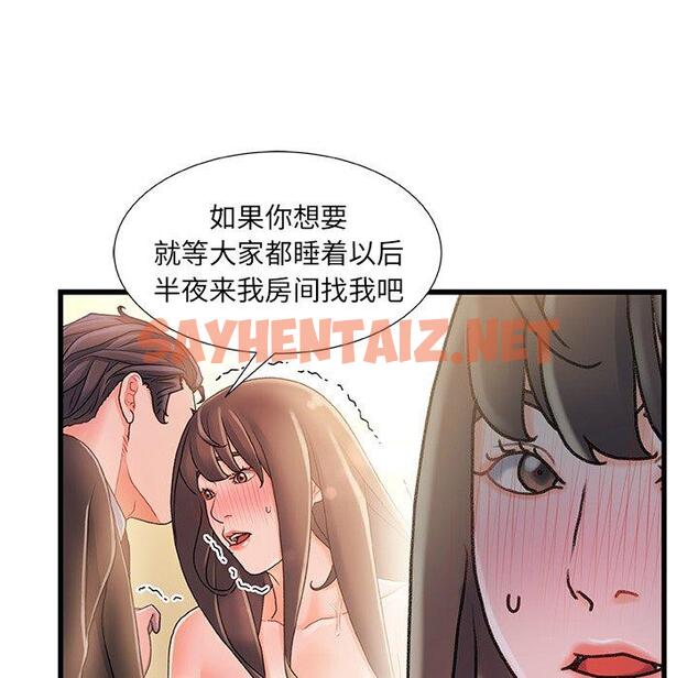 查看漫画故乡的那些女人 - 第15话 - sayhentaiz.net中的677566图片