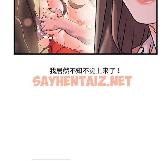 查看漫画故乡的那些女人 - 第15话 - sayhentaiz.net中的677567图片