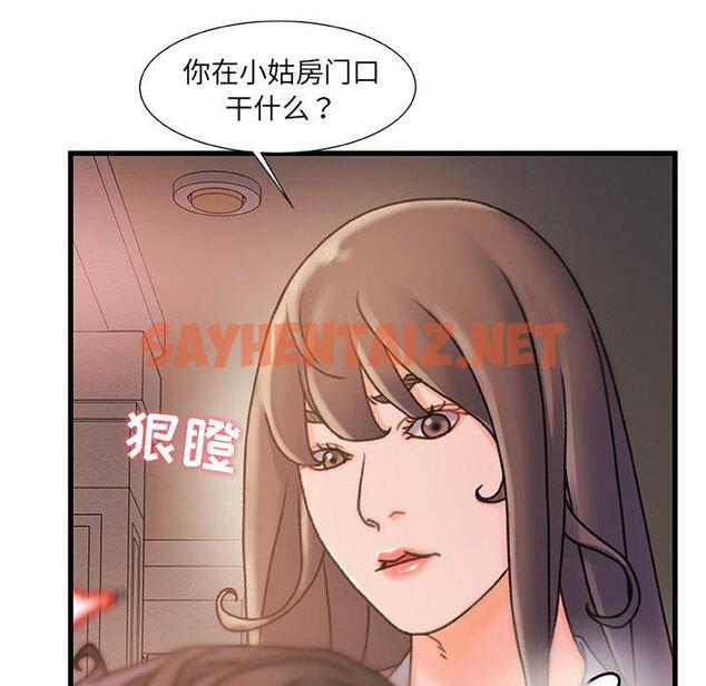 查看漫画故乡的那些女人 - 第15话 - sayhentaiz.net中的677578图片