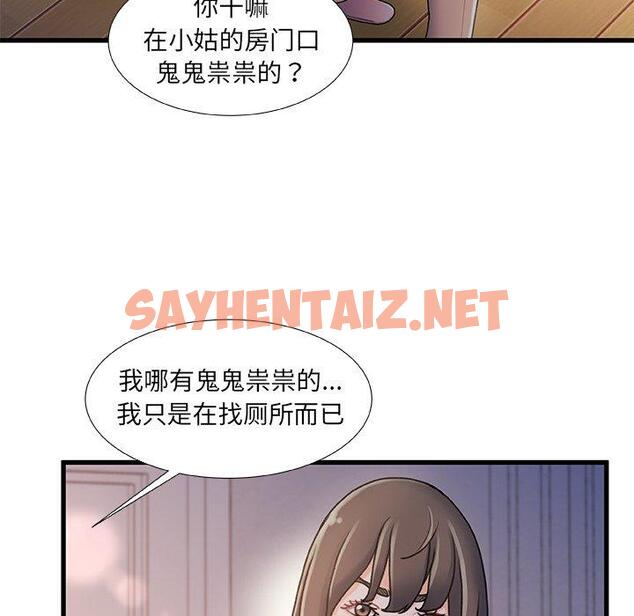 查看漫画故乡的那些女人 - 第15话 - sayhentaiz.net中的677586图片