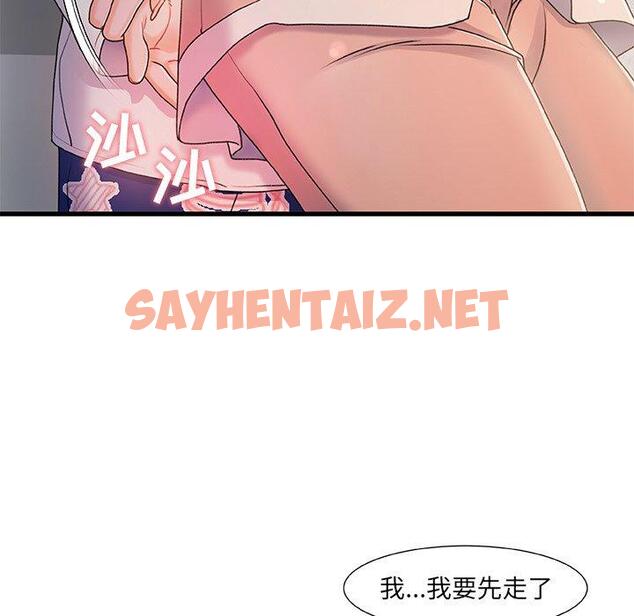 查看漫画故乡的那些女人 - 第15话 - sayhentaiz.net中的677592图片