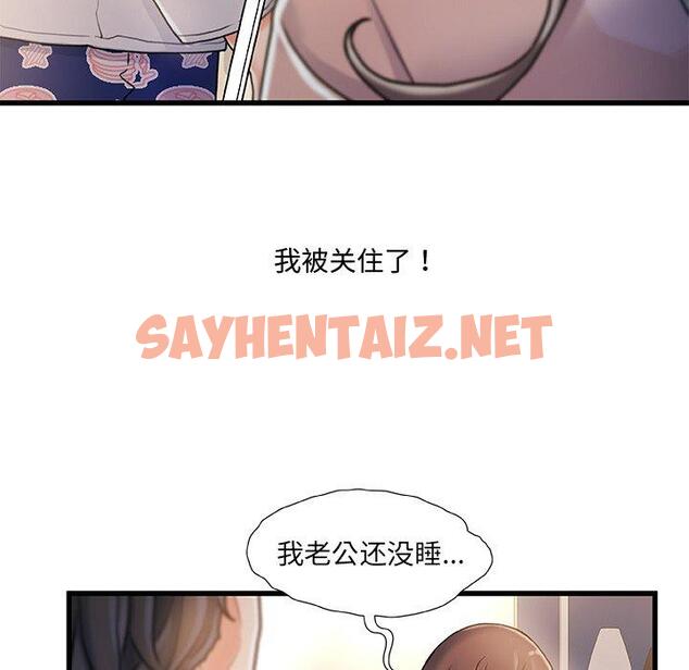 查看漫画故乡的那些女人 - 第15话 - sayhentaiz.net中的677602图片