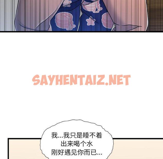 查看漫画故乡的那些女人 - 第15话 - sayhentaiz.net中的677610图片