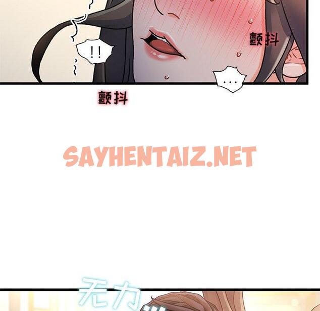 查看漫画故乡的那些女人 - 第15话 - sayhentaiz.net中的677616图片