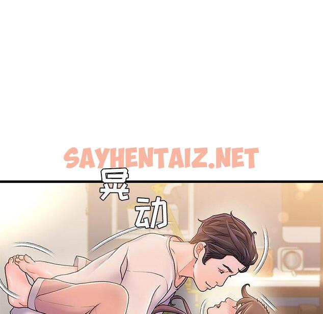 查看漫画故乡的那些女人 - 第15话 - sayhentaiz.net中的677618图片