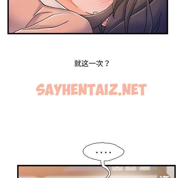 查看漫画故乡的那些女人 - 第15话 - sayhentaiz.net中的677628图片