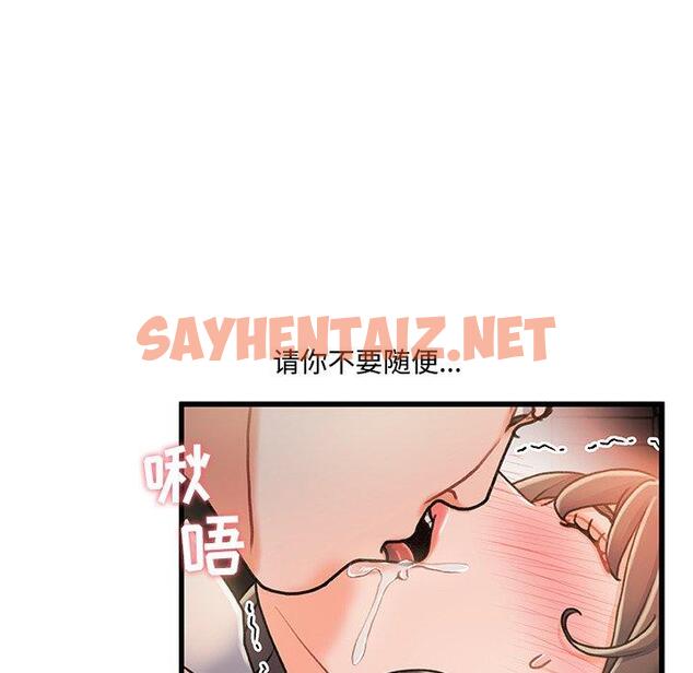 查看漫画故乡的那些女人 - 第16话 - sayhentaiz.net中的677669图片