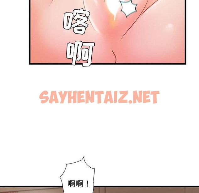 查看漫画故乡的那些女人 - 第16话 - sayhentaiz.net中的677678图片