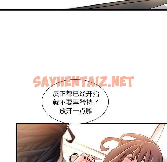 查看漫画故乡的那些女人 - 第16话 - sayhentaiz.net中的677714图片