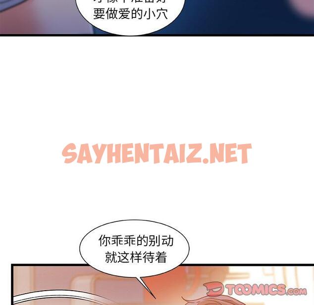 查看漫画故乡的那些女人 - 第16话 - sayhentaiz.net中的677719图片