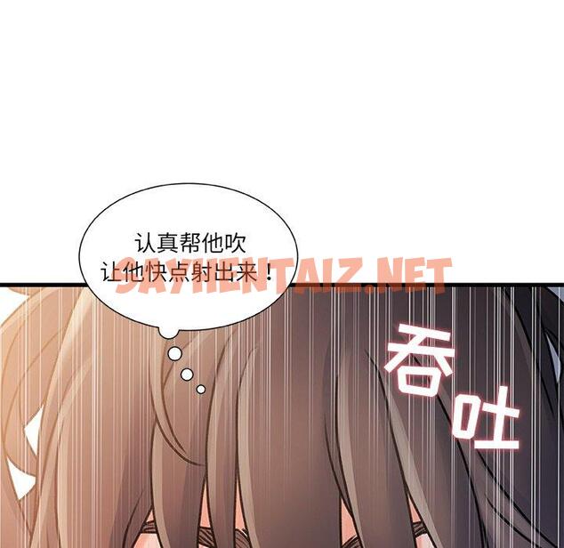 查看漫画故乡的那些女人 - 第16话 - sayhentaiz.net中的677732图片