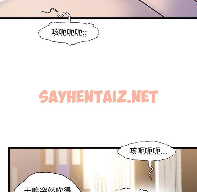 查看漫画故乡的那些女人 - 第16话 - sayhentaiz.net中的677734图片