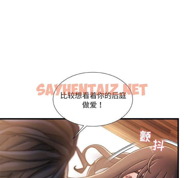 查看漫画故乡的那些女人 - 第16话 - sayhentaiz.net中的677742图片