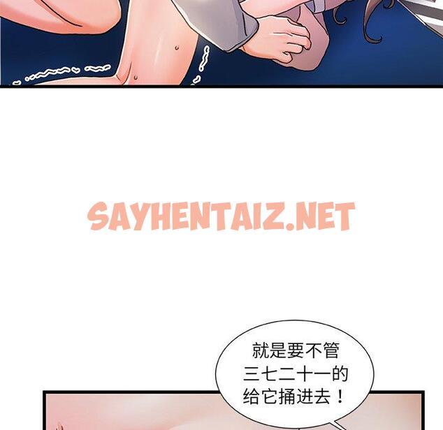 查看漫画故乡的那些女人 - 第16话 - sayhentaiz.net中的677754图片