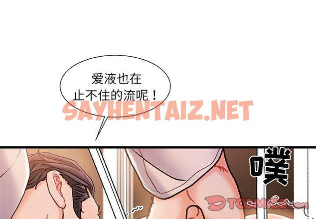 查看漫画故乡的那些女人 - 第17话 - sayhentaiz.net中的677760图片