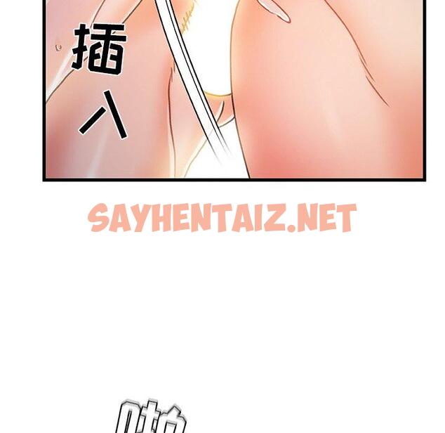 查看漫画故乡的那些女人 - 第17话 - sayhentaiz.net中的677765图片