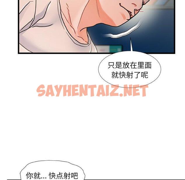 查看漫画故乡的那些女人 - 第17话 - sayhentaiz.net中的677772图片