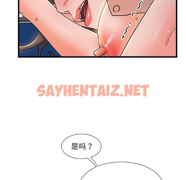 查看漫画故乡的那些女人 - 第17话 - sayhentaiz.net中的677775图片