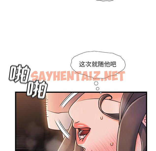 查看漫画故乡的那些女人 - 第17话 - sayhentaiz.net中的677784图片