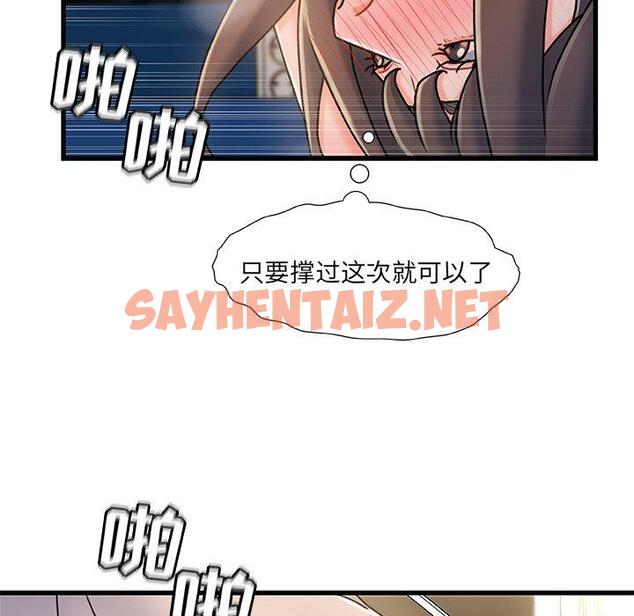 查看漫画故乡的那些女人 - 第17话 - sayhentaiz.net中的677785图片