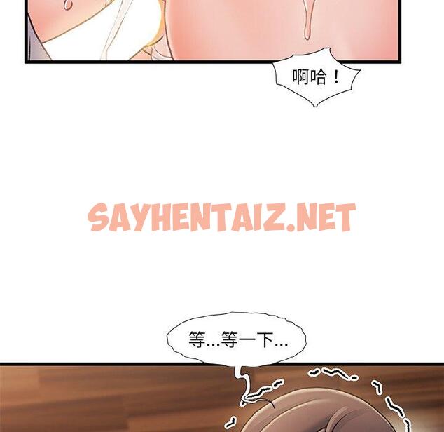 查看漫画故乡的那些女人 - 第17话 - sayhentaiz.net中的677793图片