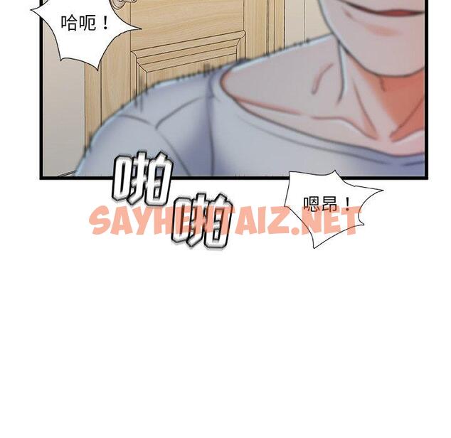 查看漫画故乡的那些女人 - 第17话 - sayhentaiz.net中的677812图片