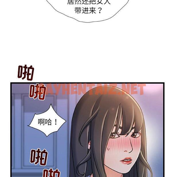 查看漫画故乡的那些女人 - 第17话 - sayhentaiz.net中的677816图片