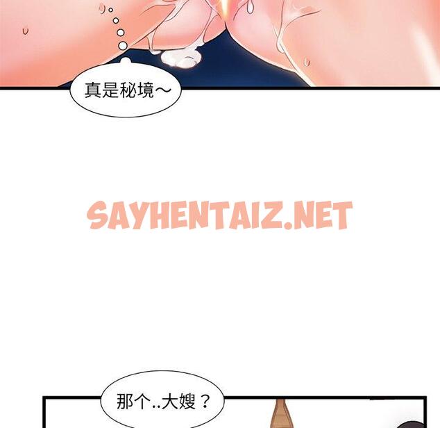 查看漫画故乡的那些女人 - 第17话 - sayhentaiz.net中的677845图片