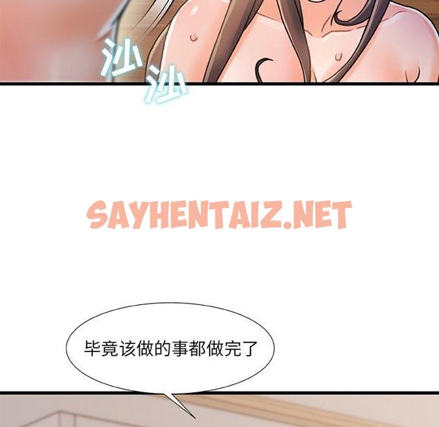 查看漫画故乡的那些女人 - 第17话 - sayhentaiz.net中的677850图片