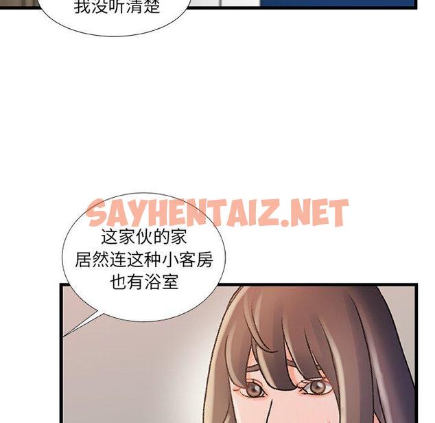 查看漫画故乡的那些女人 - 第17话 - sayhentaiz.net中的677856图片