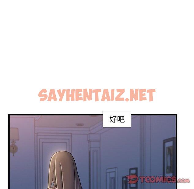 查看漫画故乡的那些女人 - 第17话 - sayhentaiz.net中的677865图片