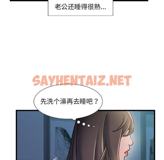 查看漫画故乡的那些女人 - 第17话 - sayhentaiz.net中的677871图片